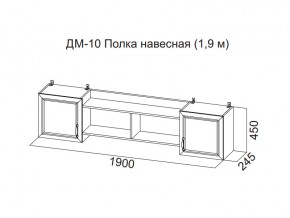 ДМ-10 Полка навесная (1,9 м) в Копейске - kopejsk.магазин96.com | фото