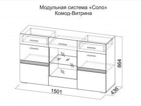 Комод-витрина в Копейске - kopejsk.магазин96.com | фото