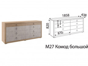 М27 Комод большой в Копейске - kopejsk.магазин96.com | фото