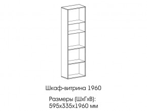 Шкаф-витрина 1960 в Копейске - kopejsk.магазин96.com | фото