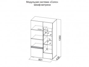 Шкаф-витрина в Копейске - kopejsk.магазин96.com | фото