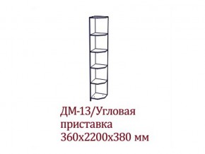 ВМ-09 (ДМ-13) Угловое окончание в Копейске - kopejsk.магазин96.com | фото