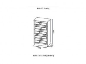 ВМ-10 Комод в Копейске - kopejsk.магазин96.com | фото